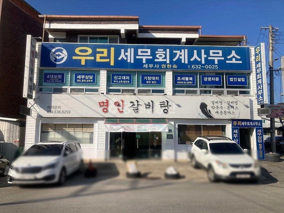 경상북도 영주시 가흥동 상가 사진 1