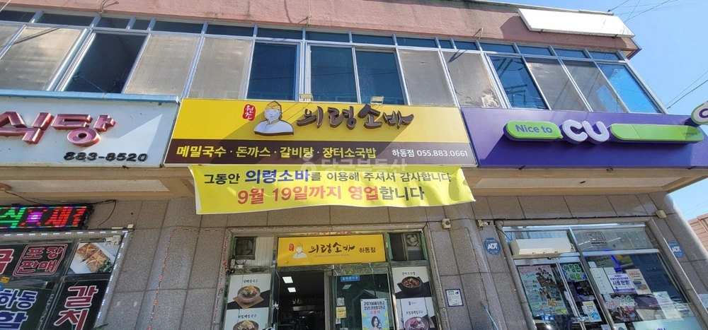 경상남도 하동군 금남면 상가 사진 1