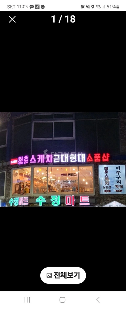 인천광역시 제물포구 북성동1가 상가 사진 1