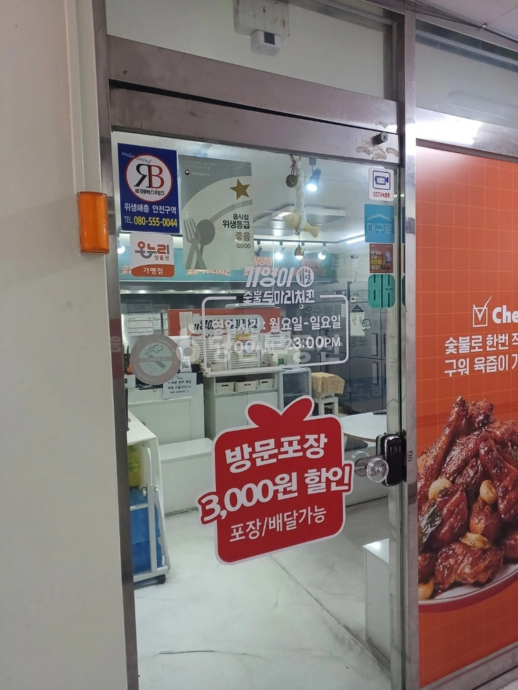 대구광역시 달서구 도원동 상가 사진 1
