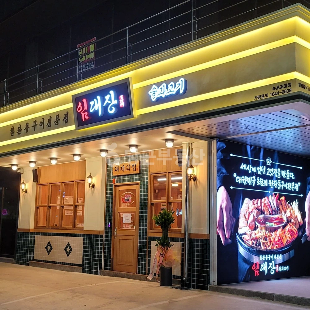 강원특별자치도 속초시 조양동 상가 사진 1