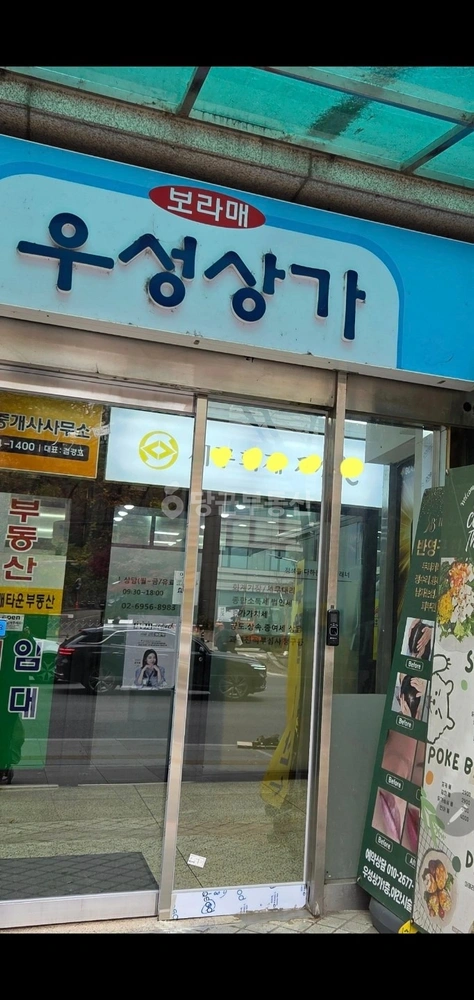 서울특별시 동작구 신대방동 상가 사진 1