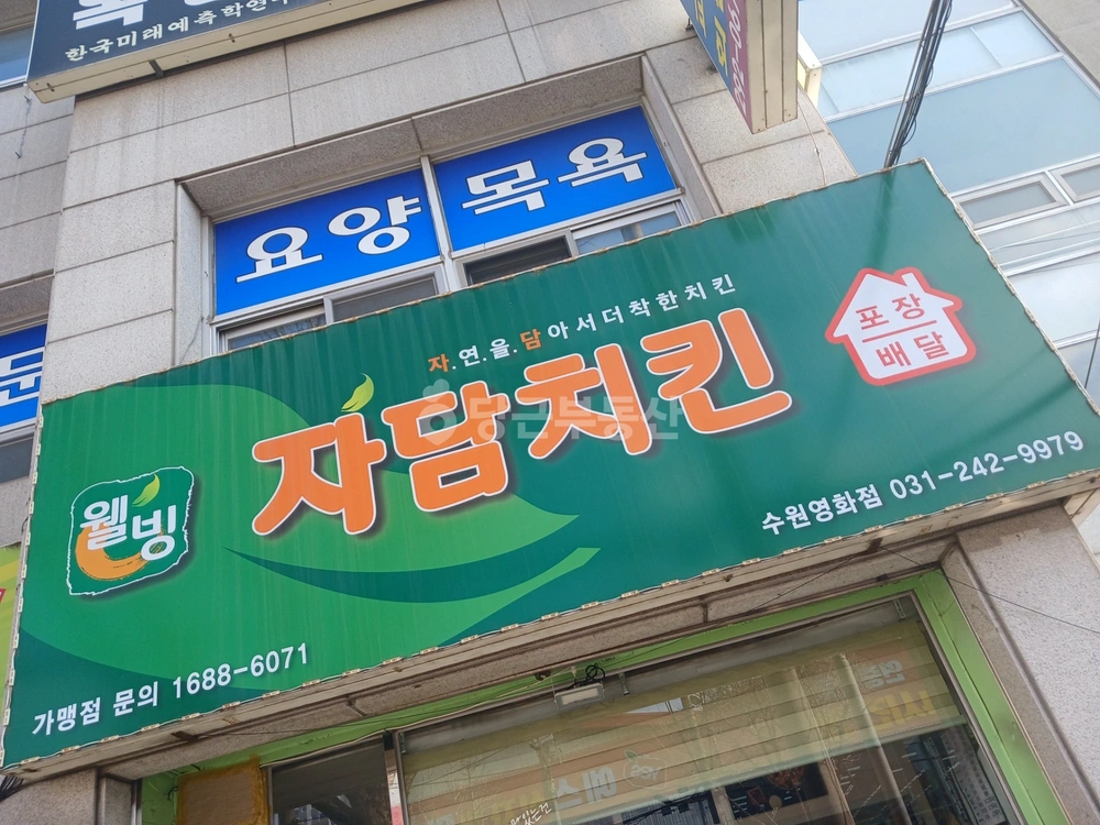 경기도 수원시 장안구 영화동 상가 사진 1