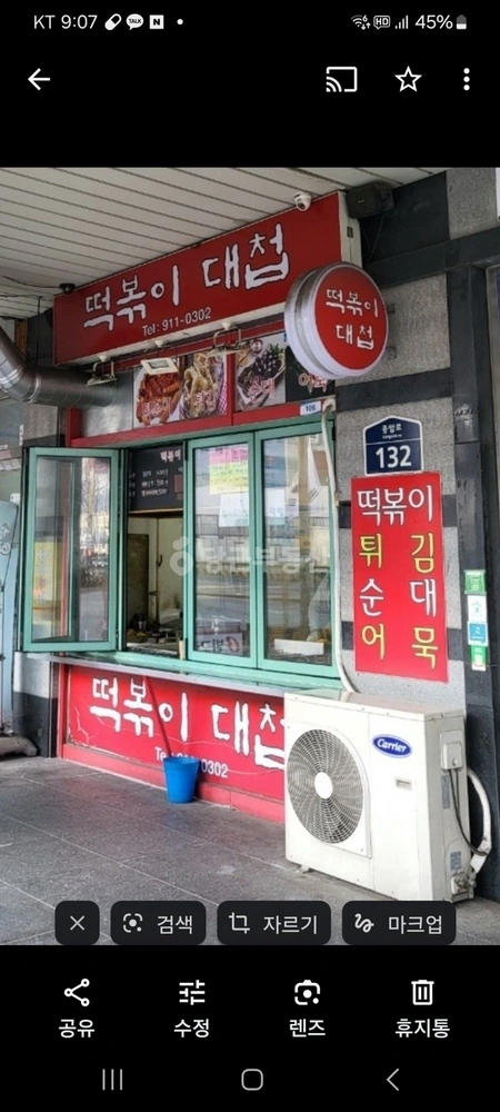 서울특별시 성북구 종암동 상가 사진 1