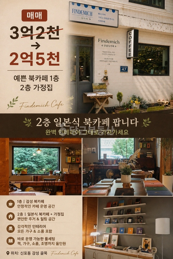 인천광역시 제물포구 관동2가 단독/전원주택 사진 1
