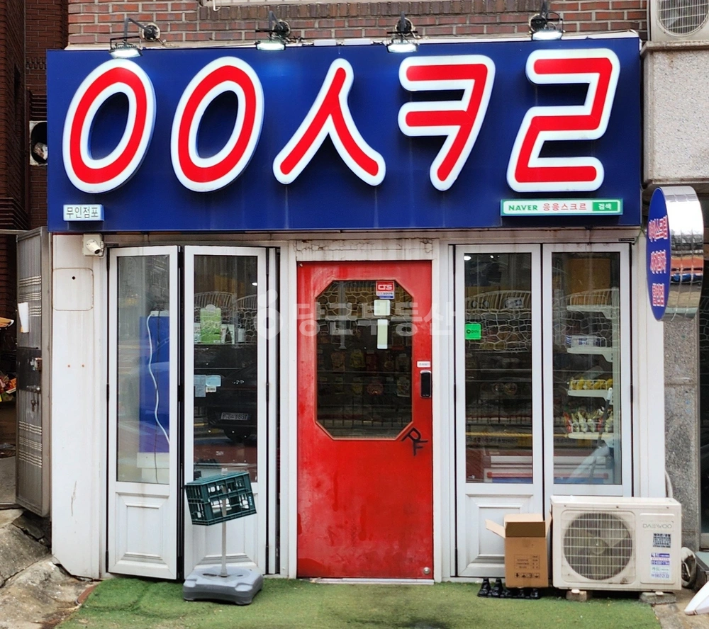 서울특별시 구로구 구로동 상가 사진 1