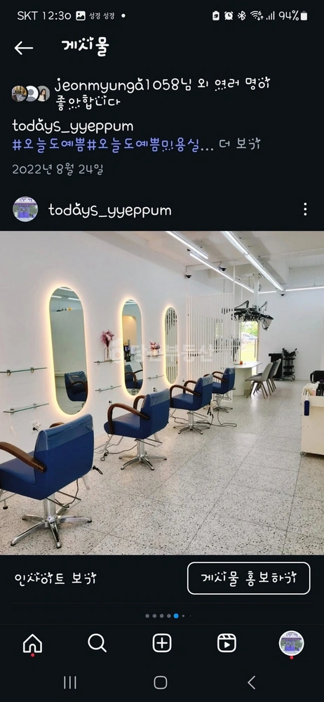 전남광주통합특별시 순천시 오천동 상가 사진 1