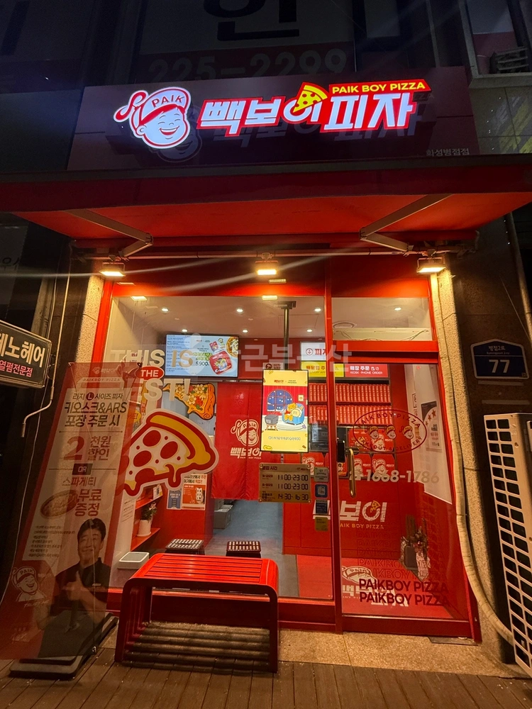 경기도 화성시 병점구 병점동 상가 사진 1