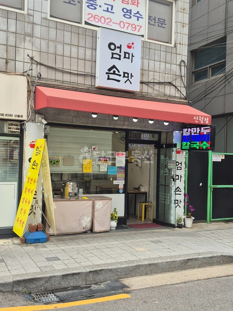서울특별시 양천구 신월동 상가 사진 1