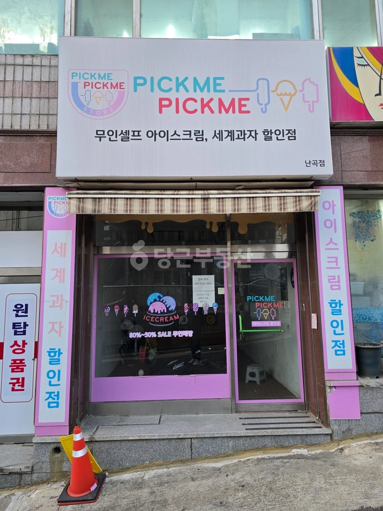 서울특별시 관악구 신림동 상가 사진 1
