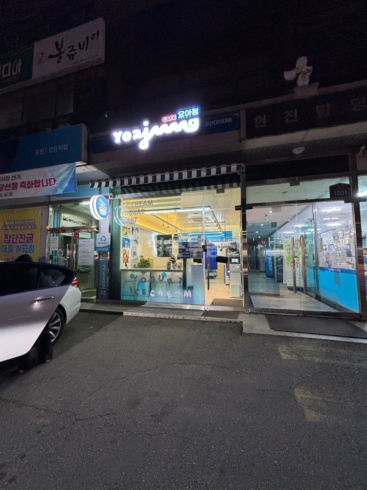 경기도 포천시 선단동 상가 사진 1