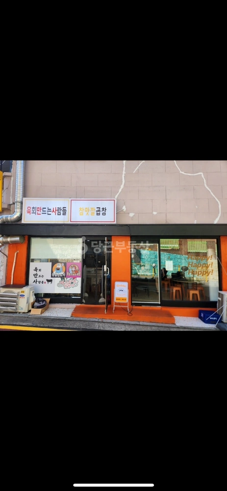 서울특별시 중구 신당동 상가 사진 1