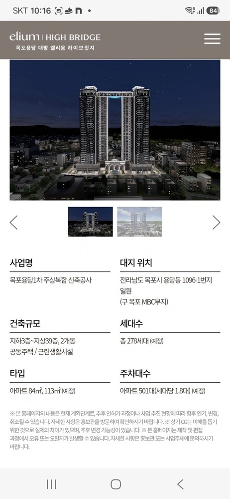 전남광주통합특별시 목포시 용당동 상가 사진 1