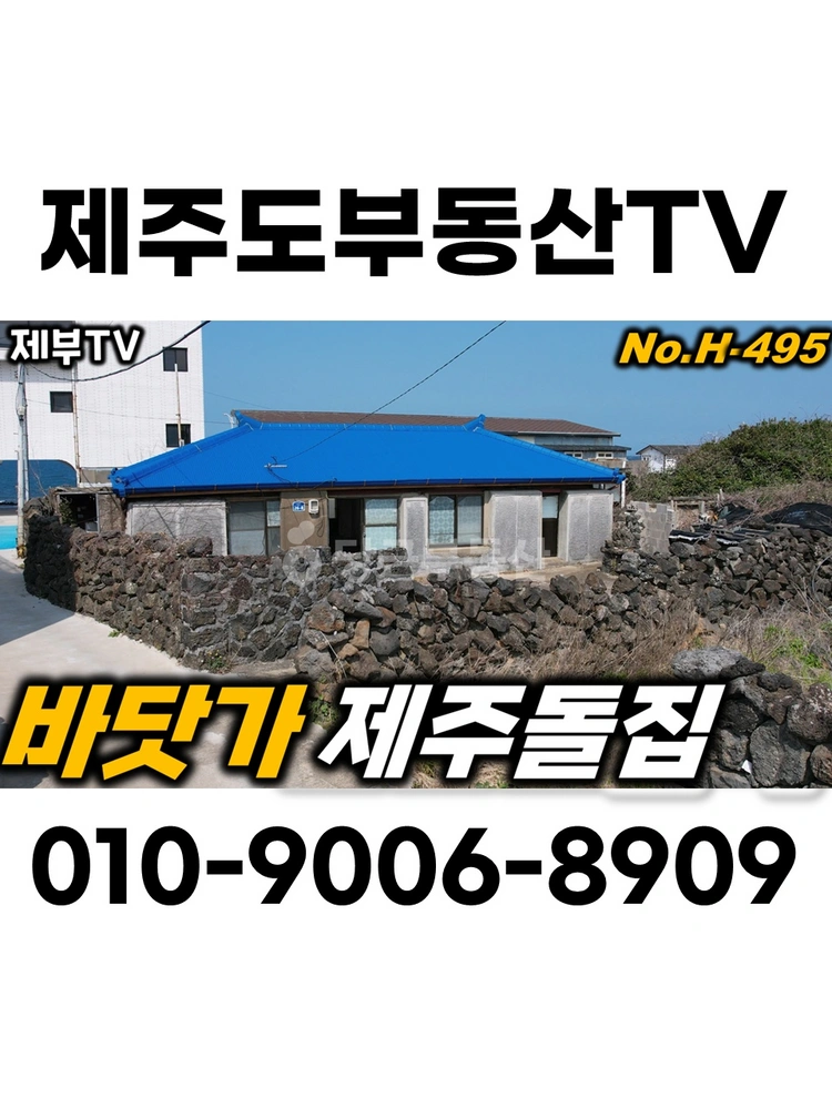 제주특별자치도 제주시 한림읍 단독/전원주택 사진 1