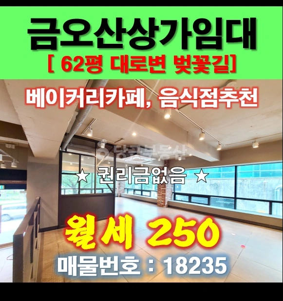 경상북도 구미시 남통동 상가 사진 1
