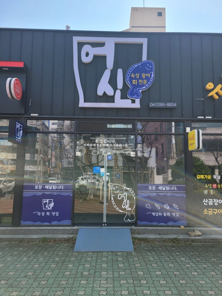 전남광주통합특별시 목포시 상동 상가 사진 1