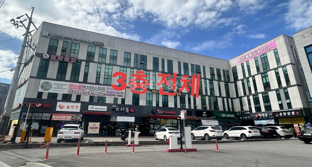 경기도 광주시 태전동 상가 사진 1