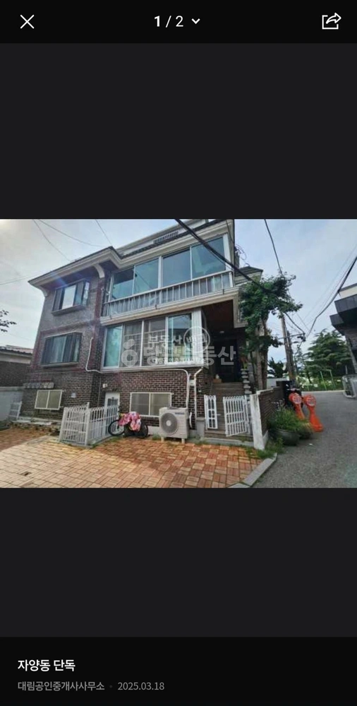 서울특별시 광진구 자양동 단독/전원주택 사진 1