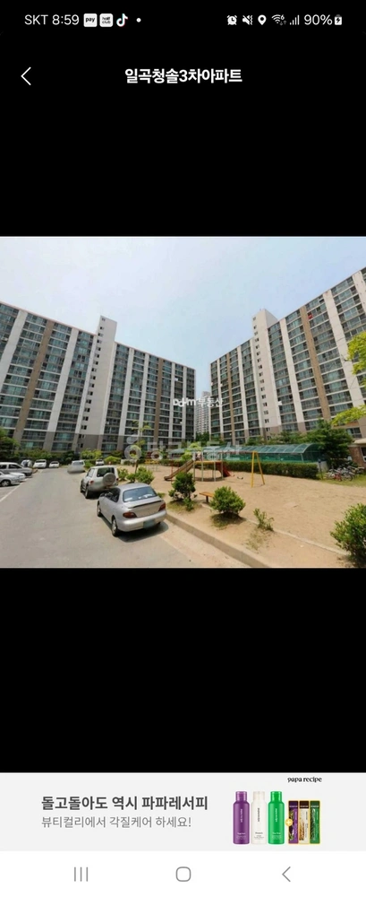 전남광주통합특별시 북구 일곡동 아파트 사진 1