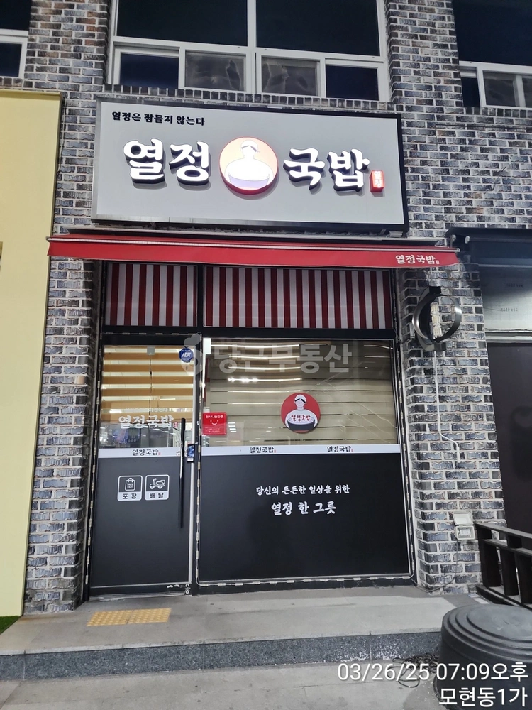 전북특별자치도 익산시 모현동1가 상가 사진 1