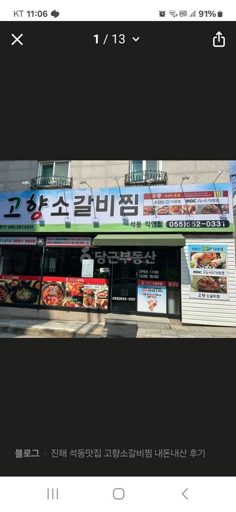 경상남도 창원시 진해구 석동 상가 사진 1