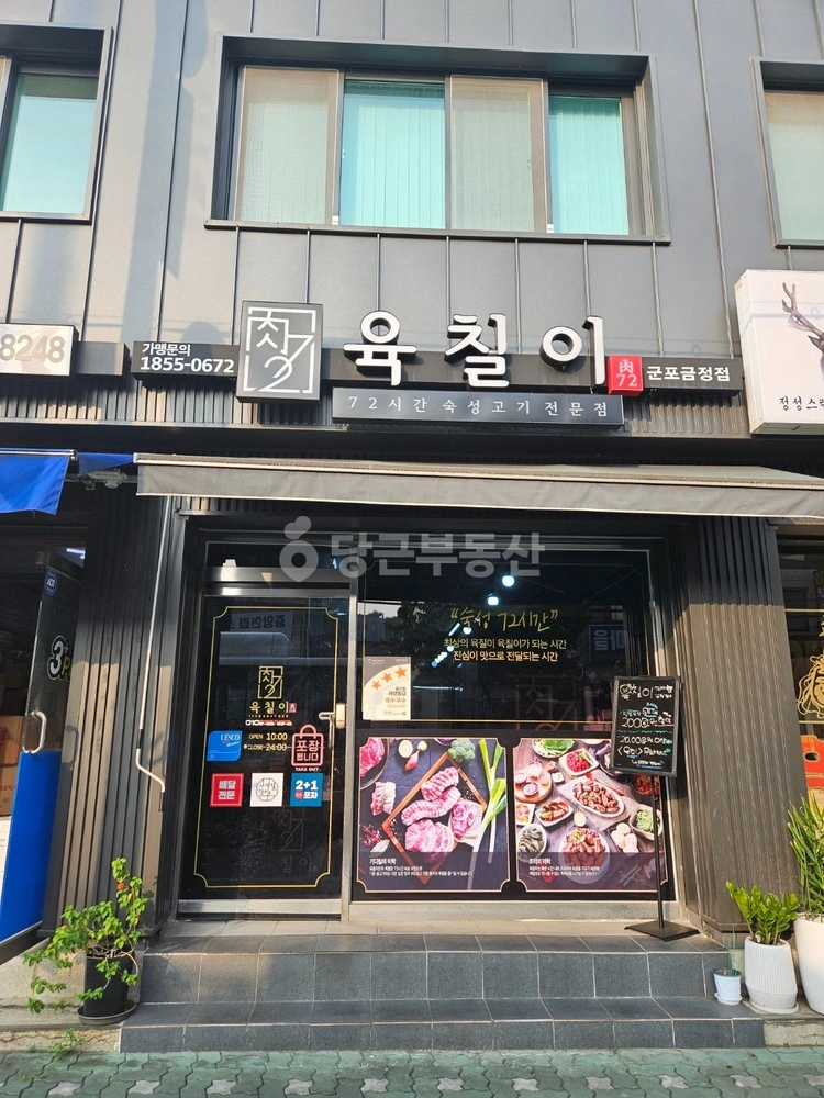 경기도 군포시 금정동 상가 사진 1