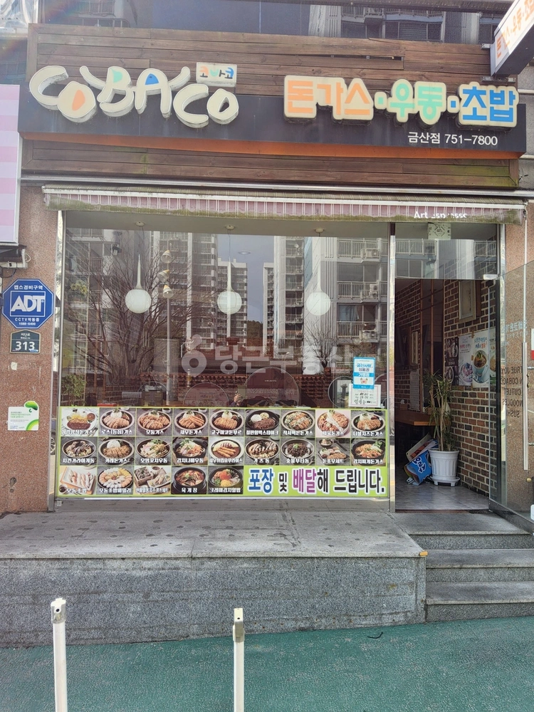 충청남도 금산군 금산읍 상가 사진 1