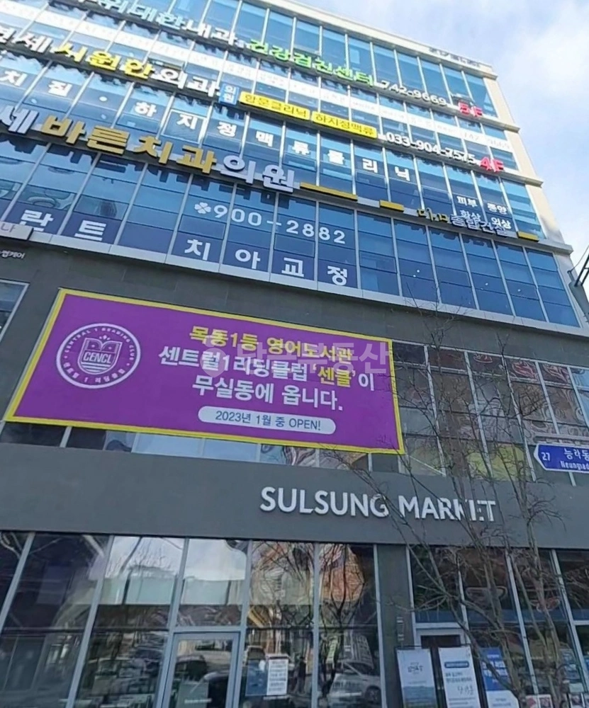 강원특별자치도 원주시 무실동 상가 사진 1