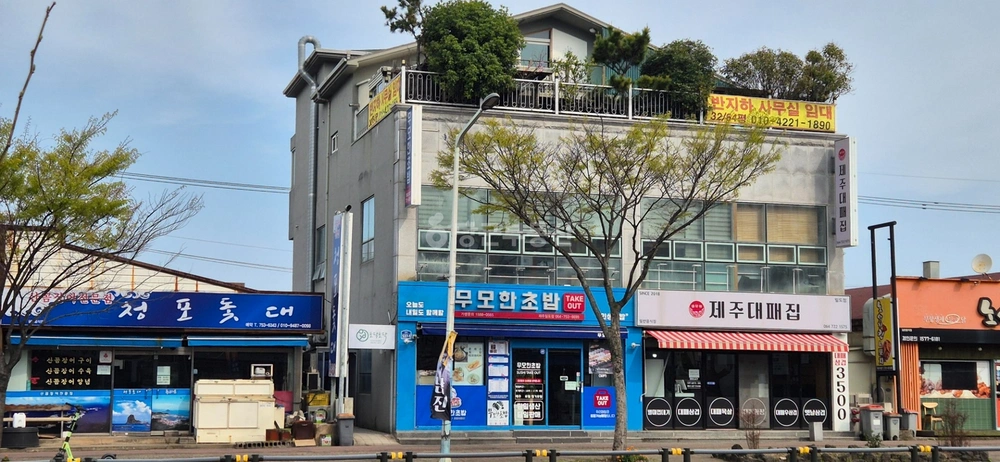 제주특별자치도 제주시 일도2동 건물 사진 1