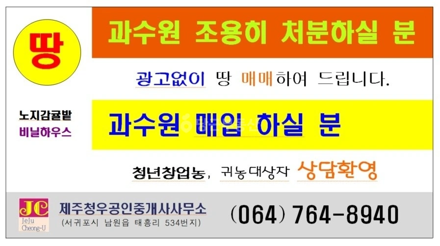 제주특별자치도 서귀포시 남원읍 토지 사진 1