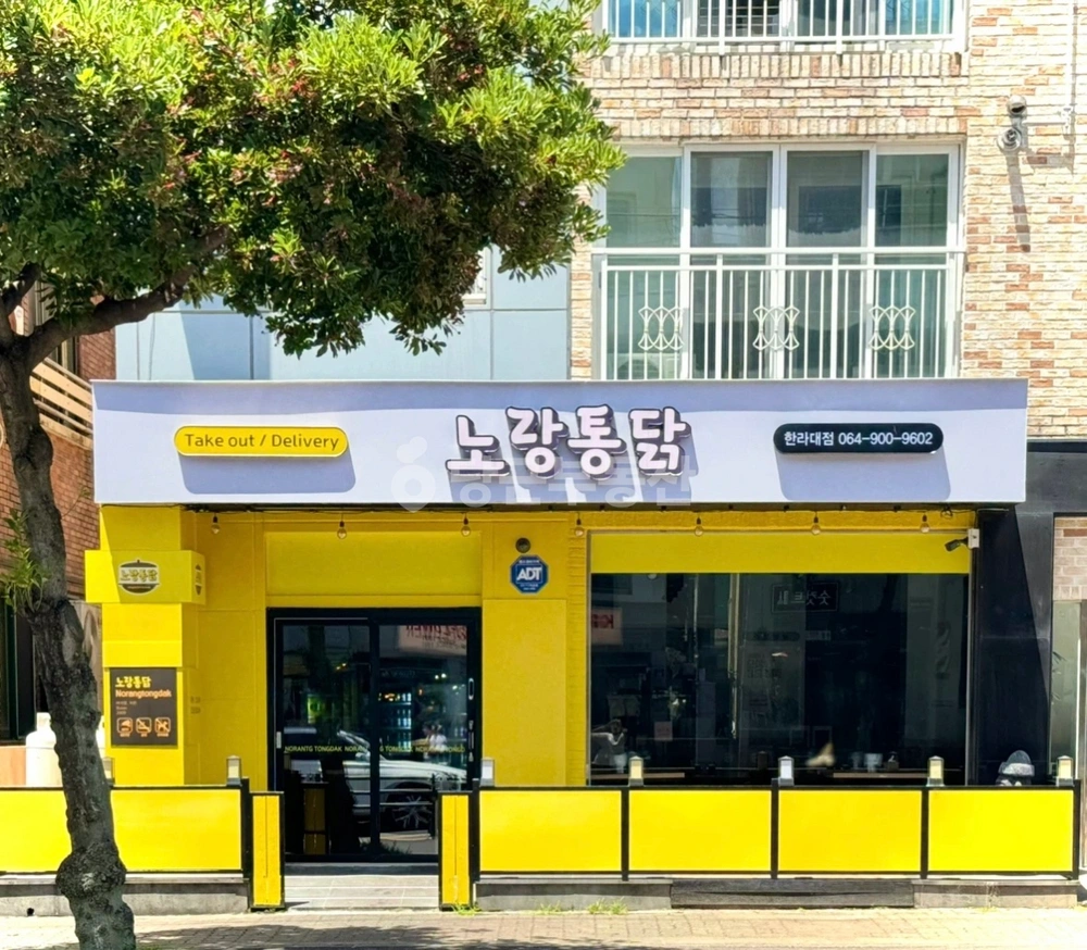 제주특별자치도 제주시 노형동 상가 사진 1
