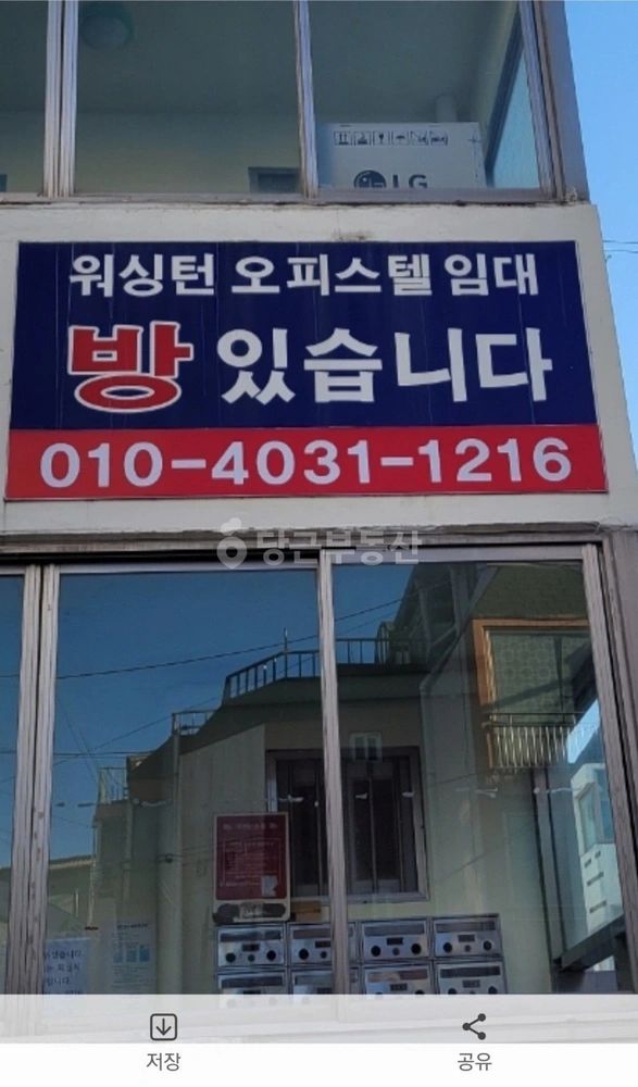 충청남도 홍성군 홍성읍 원룸 사진 1