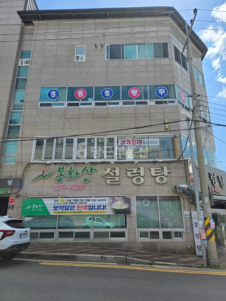경상북도 포항시 남구 이동 상가 사진 1