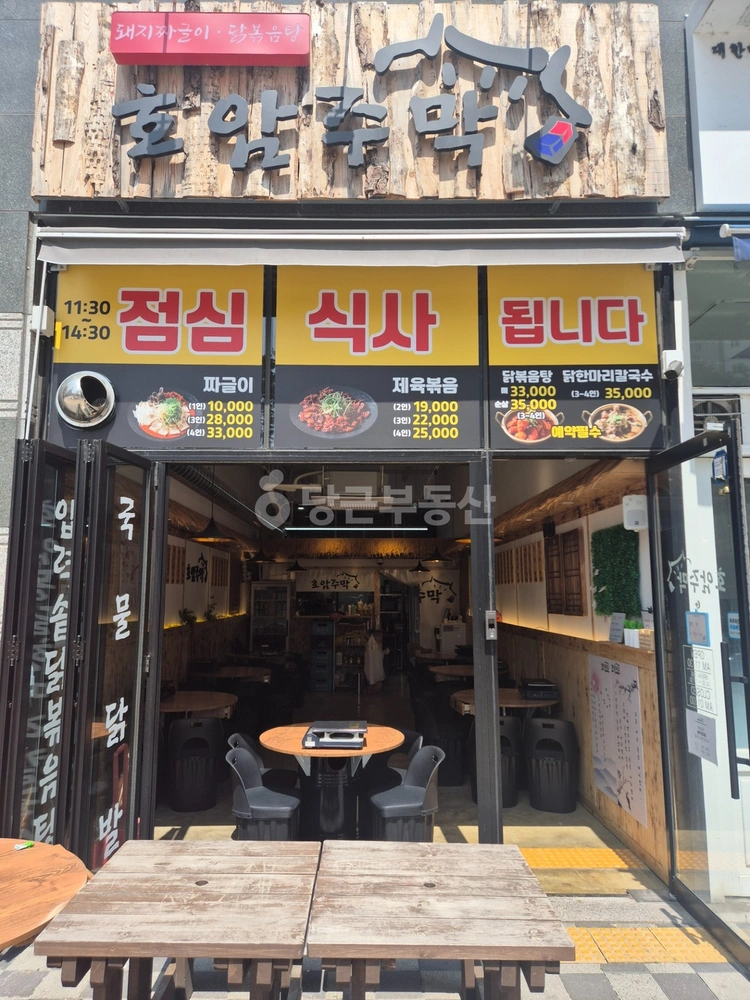 충청북도 충주시 호암동 상가 사진 1