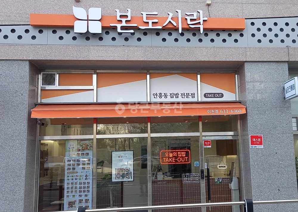 경기도 이천시 안흥동 상가 사진 1