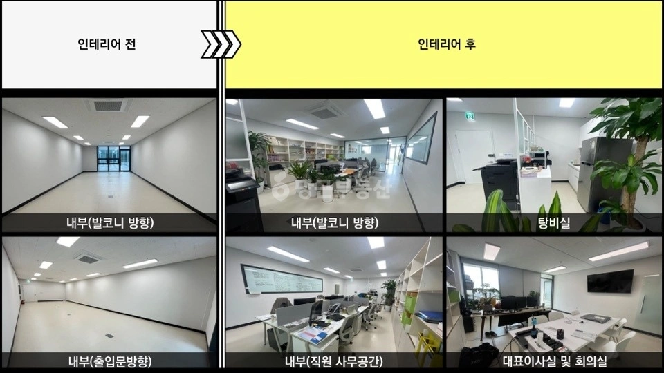 인천광역시 남동구 고잔동 사무실 사진 1