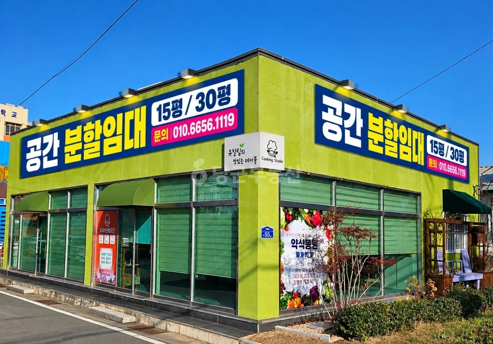 경상북도 포항시 남구 동해면 상가 사진 1