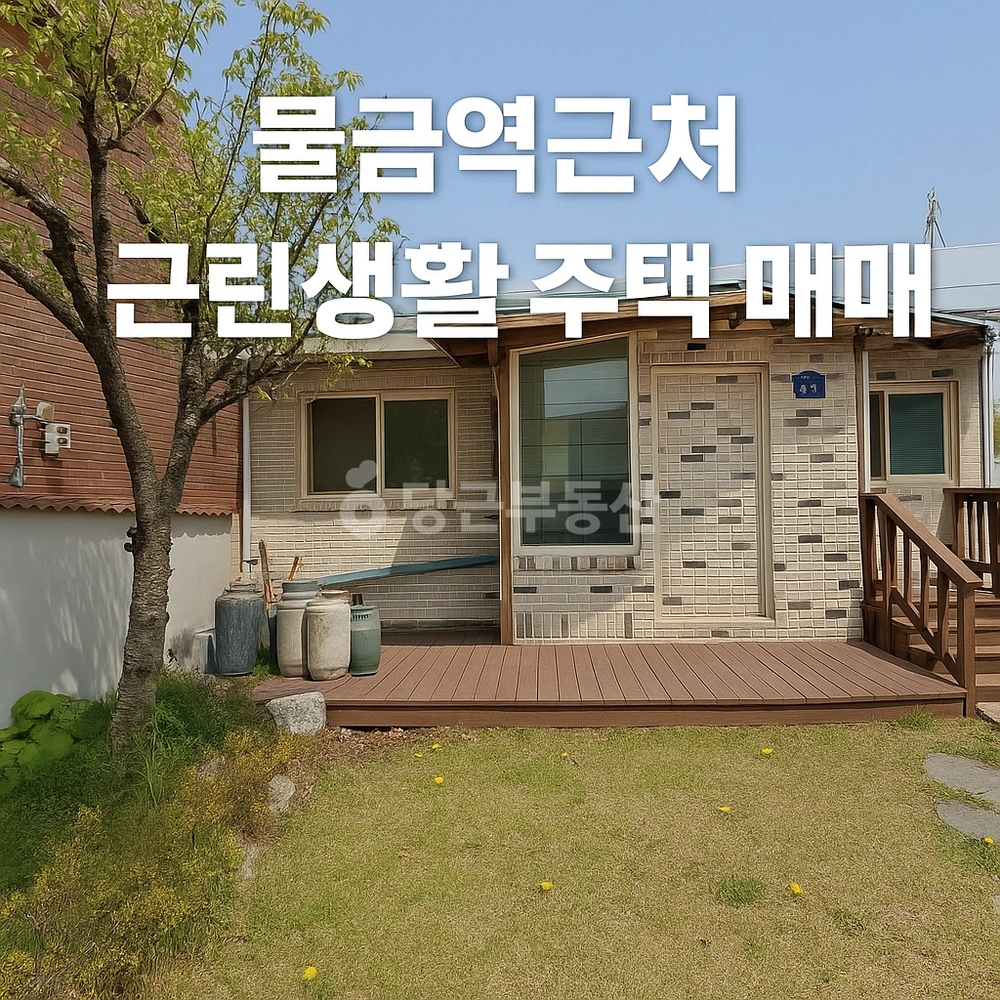 경상남도 양산시 물금읍 빌라(투룸 이상) 사진 1