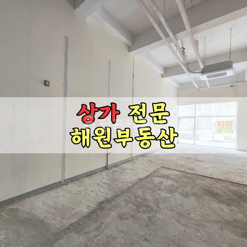 부산광역시 기장군 일광읍 상가 사진 1