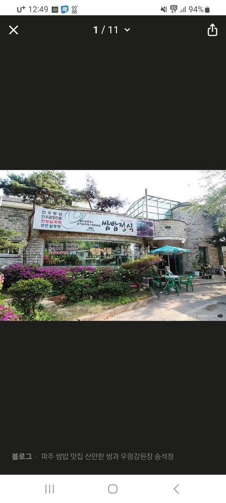 경기도 파주시 광탄면 상가 사진 1