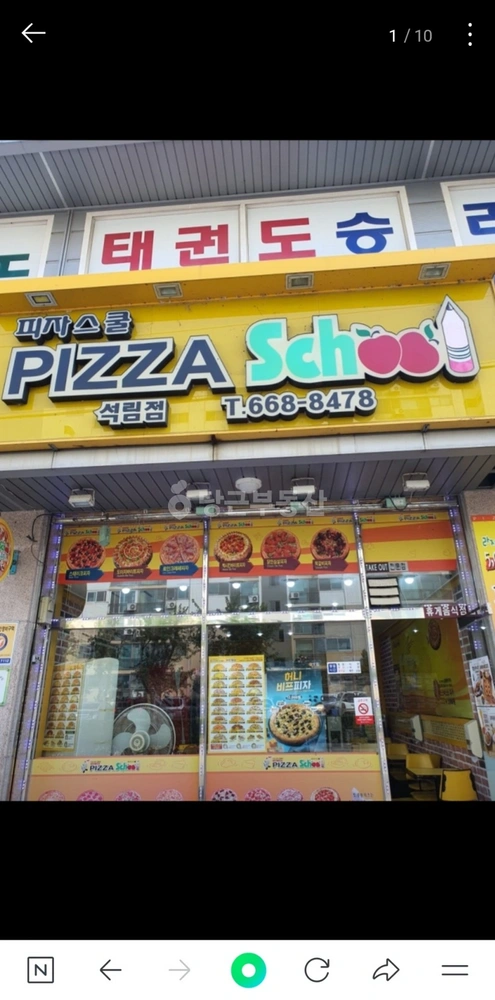 충청남도 서산시 석림동 상가 사진 1