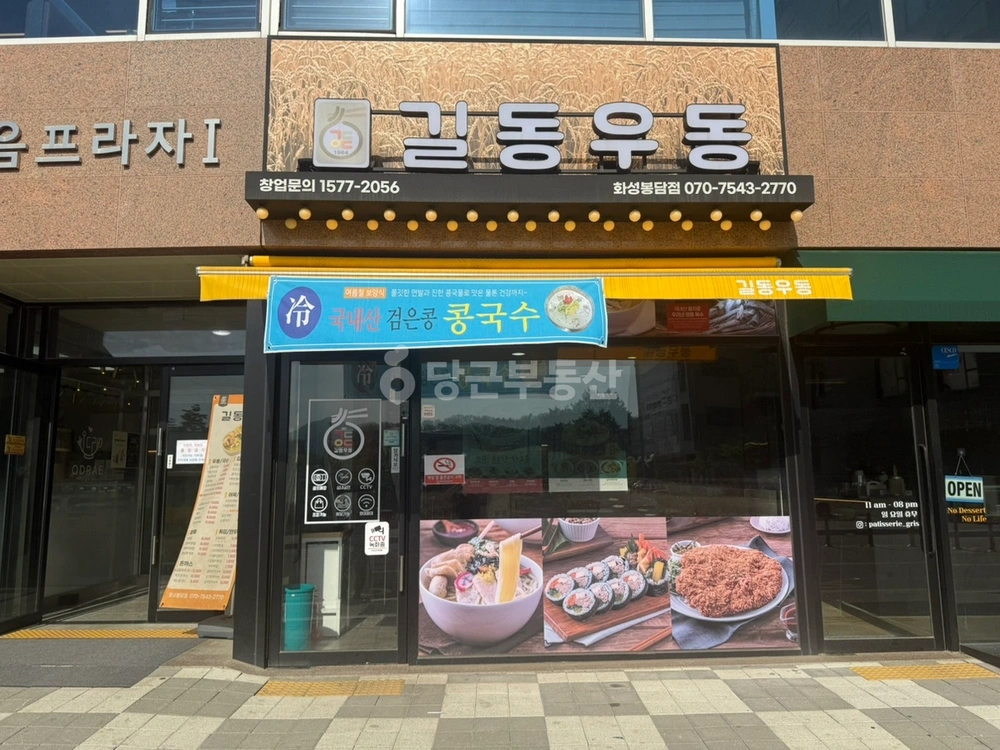 경기도 화성시 효행구 봉담읍 상가 사진 1