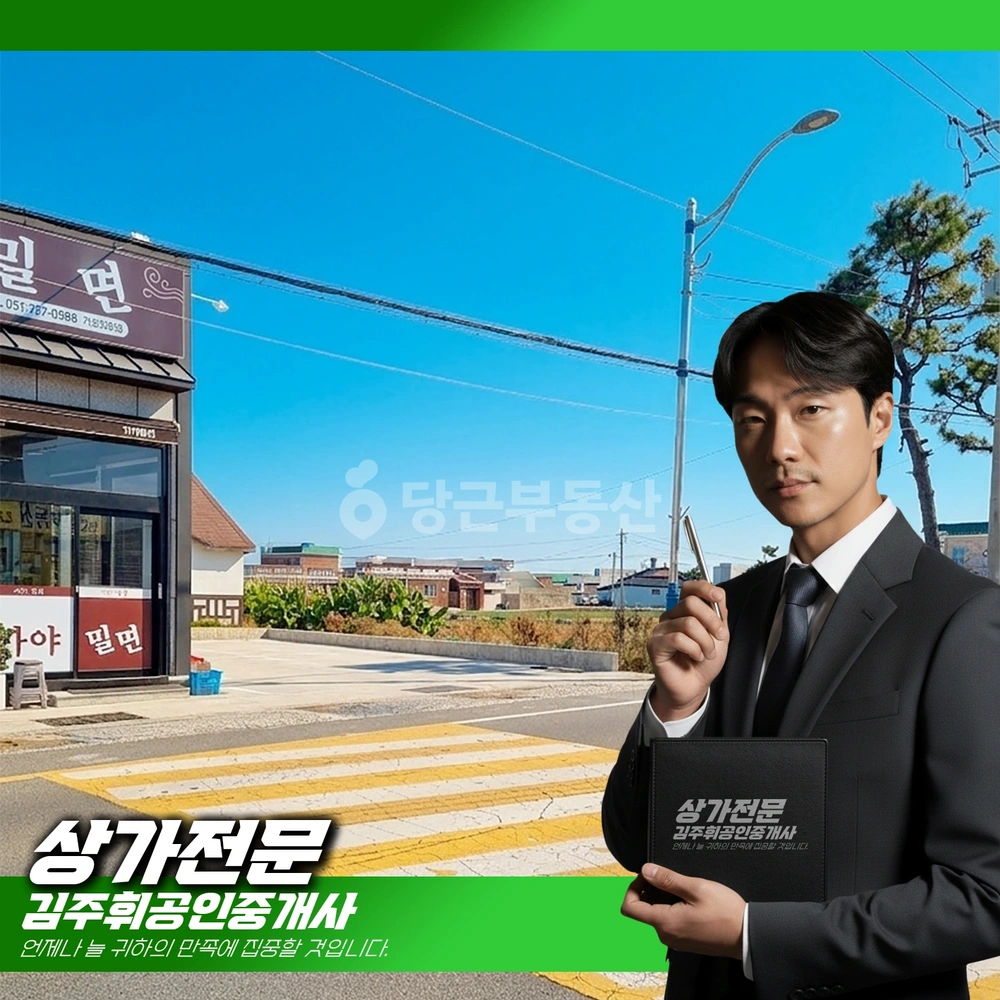부산광역시 기장군 일광읍 토지 사진 1