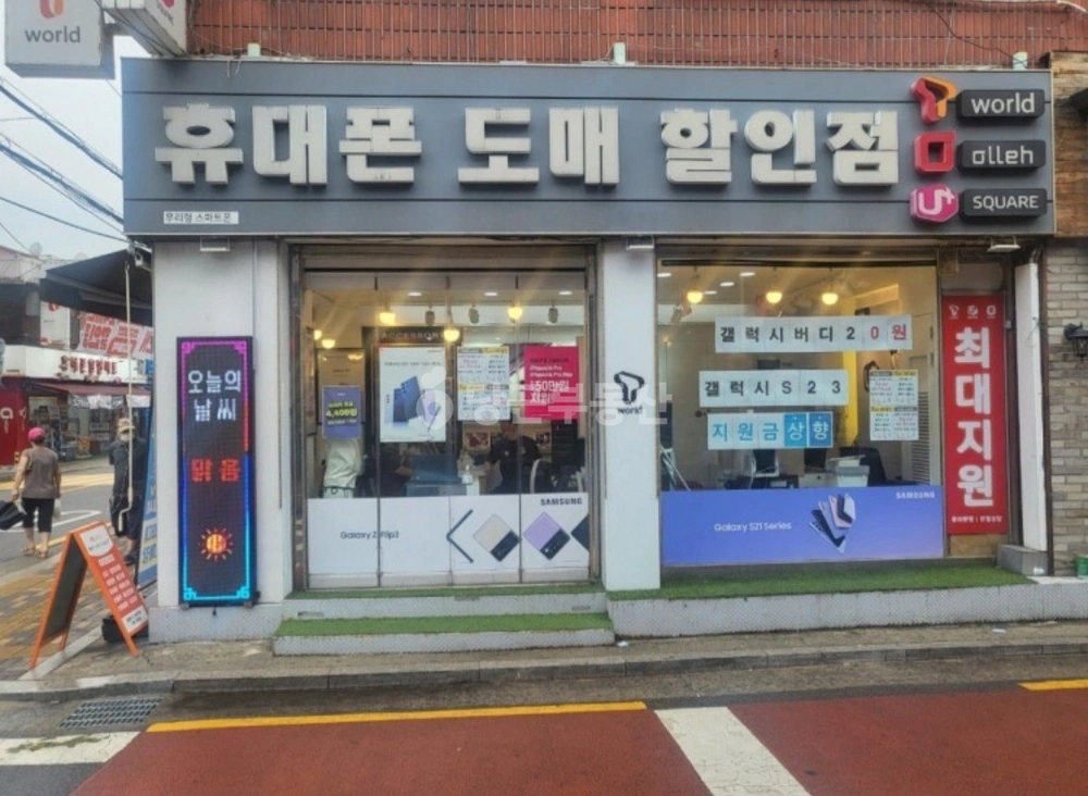 서울특별시 강북구 미아동 상가 사진 1
