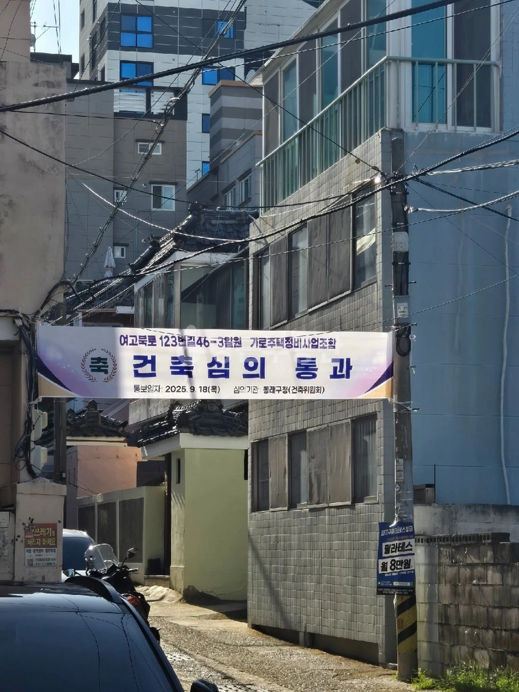 부산광역시 동래구 온천동 빌라(투룸 이상) 사진 1