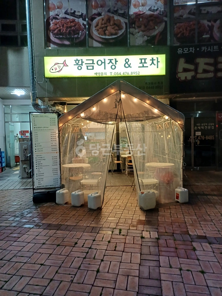 경상북도 구미시 옥계동 상가 사진 1