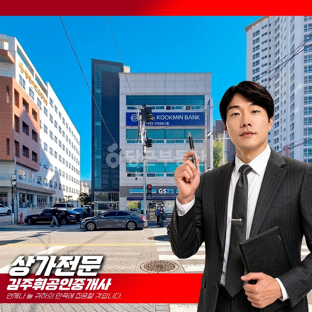 부산광역시 동래구 안락동 상가 사진 1