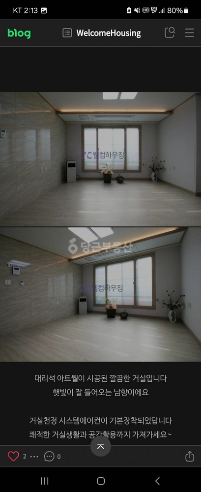 인천광역시 서해구 가정동 빌라(투룸 이상) 사진 1
