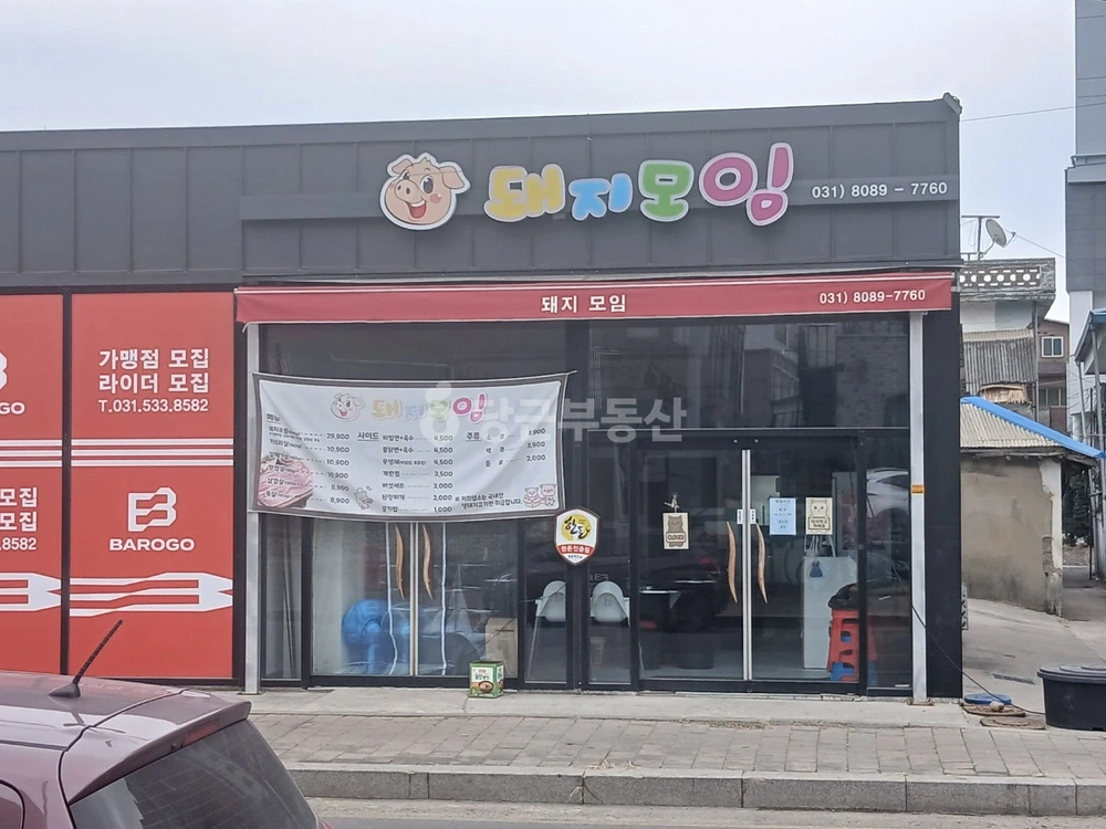 경기도 포천시 신읍동 상가 사진 1