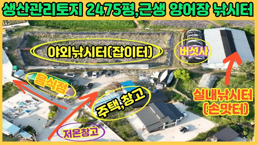 전북특별자치도 익산시 춘포면 토지 사진 1